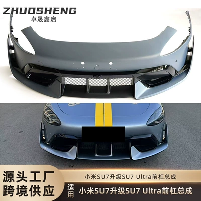 Suitable for Xiaomi Su7 Modified Ultra Front Bumper Large Surround Kit Mass Production Version Pp Injection Molded Front Bumper Front Lip Surround