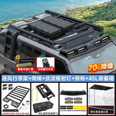 Roof rack – for 24-25 Models of Prado - prado-lc250-wind-chasing-roof-rack-large-spoiler-protective-folding-ladder-hard-shell-side-tent-45l-equipment-box2-four-eye-spotlightglossy-black-chasing-the-wind-luggage-rack