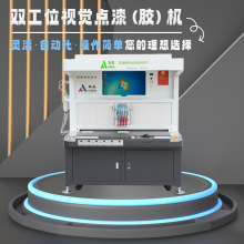 廈門點盛視覺點膠 點漆機 徽章獎牌、五金飾品 琺琅等點膠上色