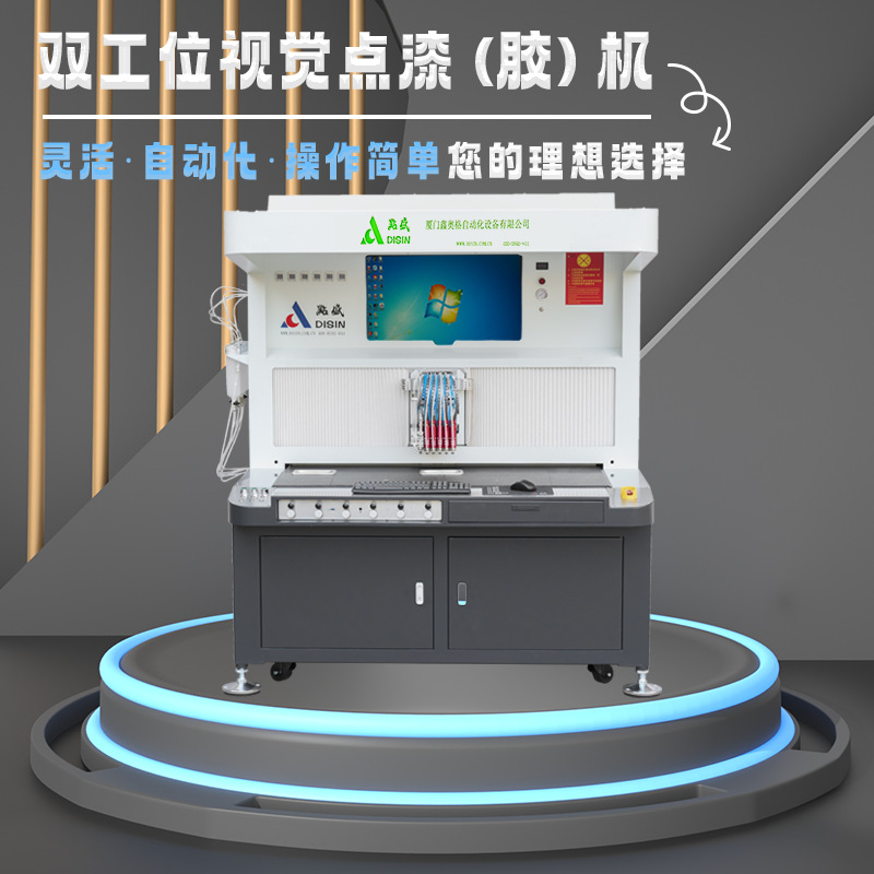 多功能点胶机可点胶点漆高速自动智能简单视觉精准定位高效设备