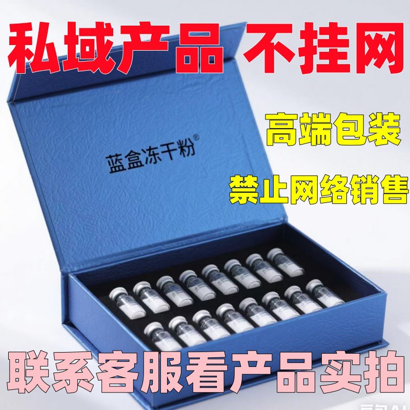 Oligopeptide Repair Freeze-Dried Powder Picosecond Repair Essence 80,000 Active Acne Marks Removal Redness Beauty Salon Kit