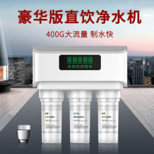 ��������ˮ��ˮ�� A8ͬ��߶˼��Ã�ˮ�� �^�V�� RO���B͸��ˮ�C