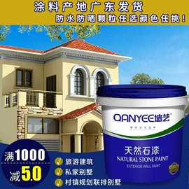 外墙涂料;内墙涂料;艺术涂料