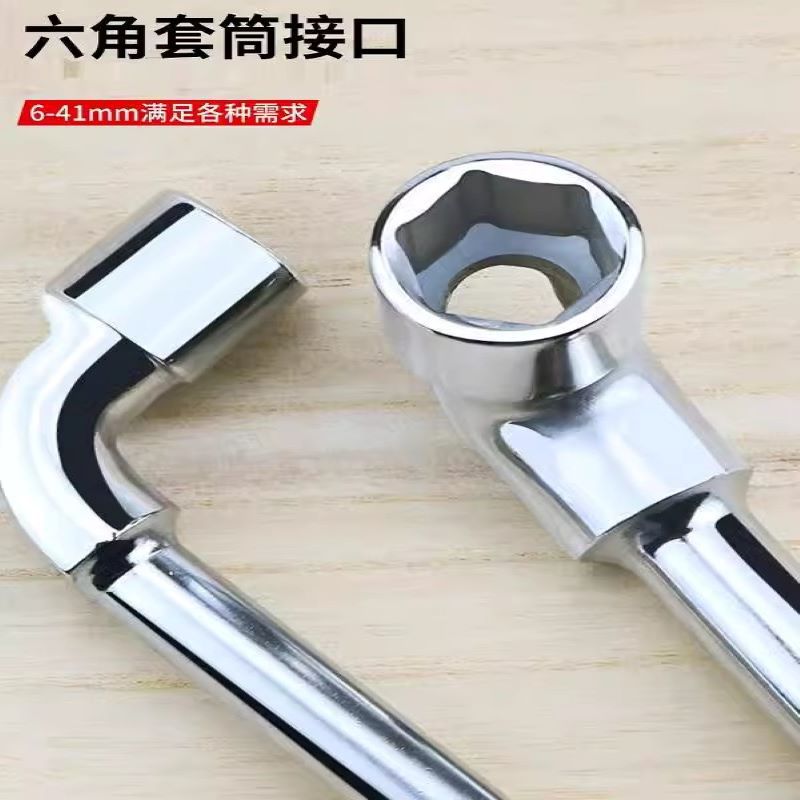 包邮一件代发随车配套烟斗L型弯头7字穿孔机修套筒六角小扳手