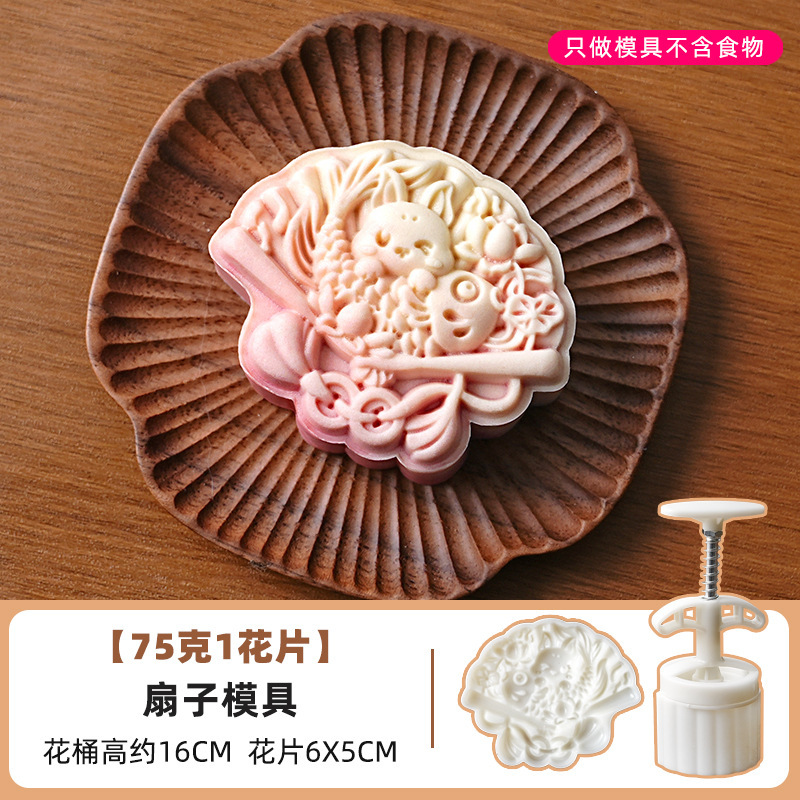 月饼模具2025新款枫叶荔枝醒狮如意广式传统国潮风中式手压磨烘焙|undefined