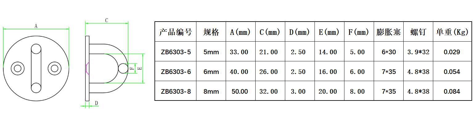 ZB6303圆形门扣(含螺钉)-尺寸简图.jpg