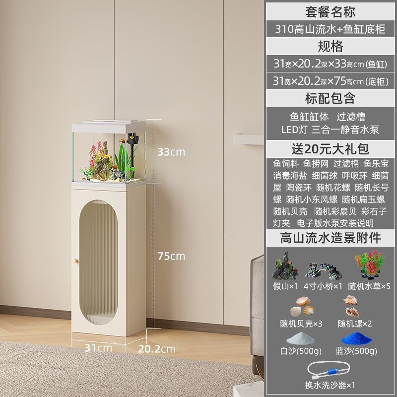 超清玻璃鱼缸客厅免换水中小型水族箱桌面家用落地带柜一体金鱼缸|undefined