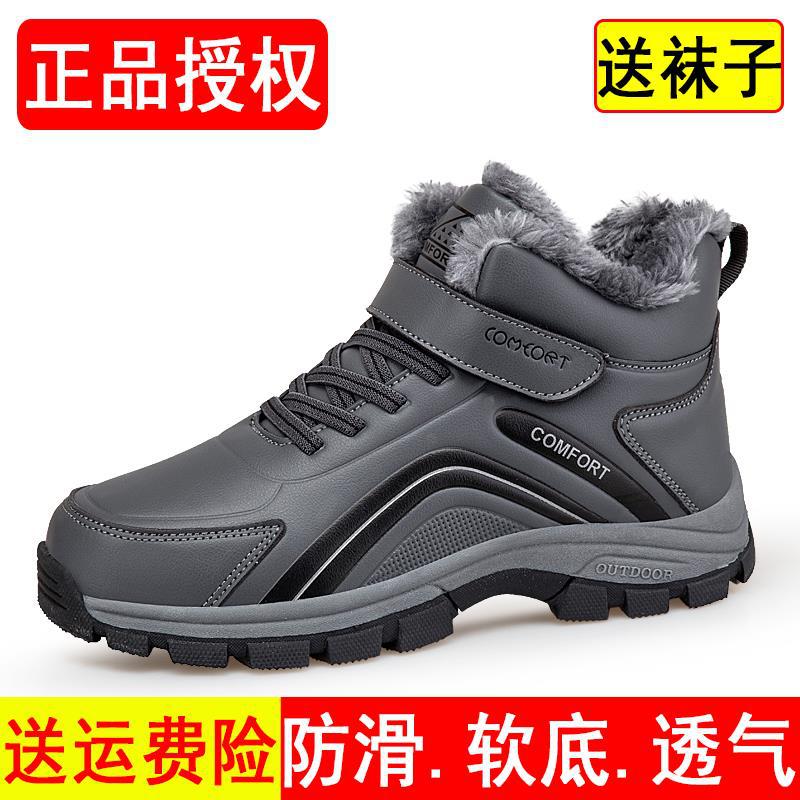 6658 다크 그레이 남성용 정품 가죽 방수 및 벨벳 따뜻함