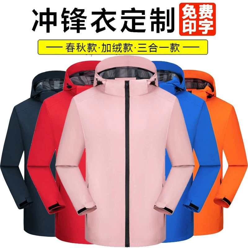 Весенне-осенняя Однослойная уличная одежда для ПИК Рабочая одежда Куртка с принтом логотипа Вышивка Ветровка с длинным рукавом Платье