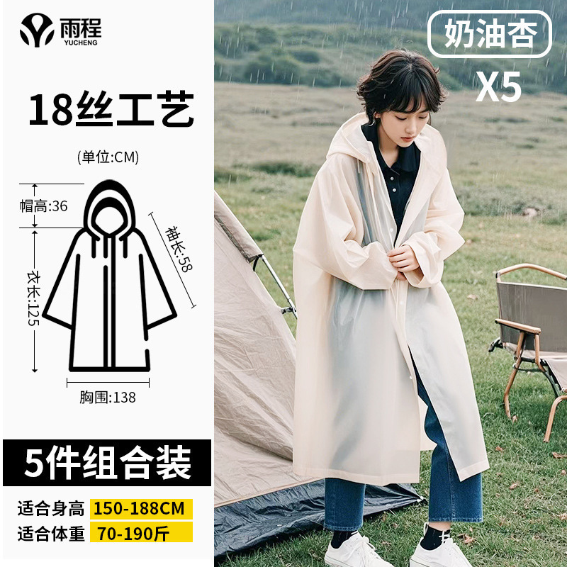 雨衣长款全身防暴雨一次性成人加厚外穿登山旅行单人雨披户外便携|undefined