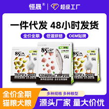 一件代发全价鲜肉无谷低温烘焙猫狗粮成幼猫犬大小型犬粮厂家批发