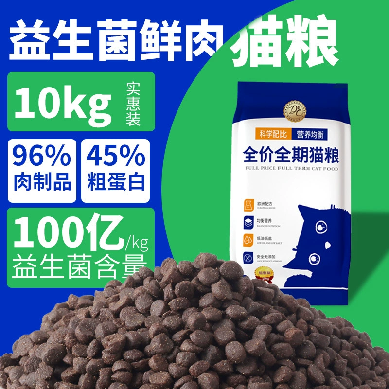 Корм для кошек 10kg производителей, оптовая продажа, полнорационный, с цельным мясом, беззерновой, для взрослых кошек и котят, универсальный сухой корм для кошек, эксклюзивно для кошачьих садов