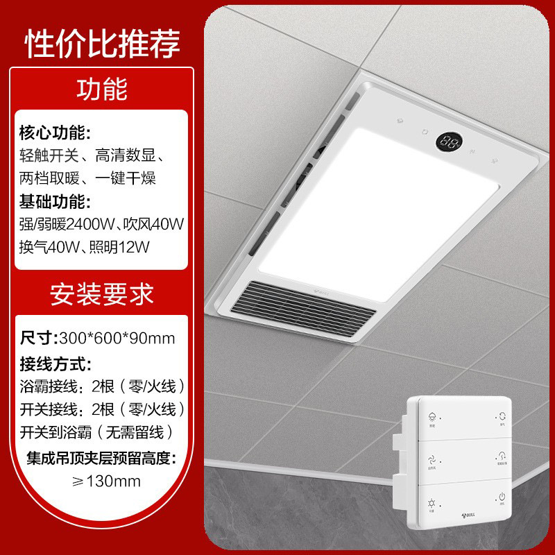 [원격 제어 업그레이드 Y26B] 건식 강도 따뜻한 송풍기 자동 조명 (단일 코어 패키지 설치)