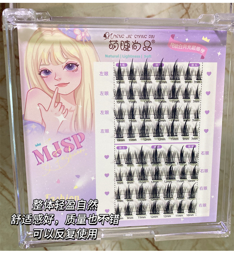 Mengjie Shangpin Lazy Person Pure Desire White Moonlight Eyelash Book Large Capacity False eyelash Natural Thick and photogenic Comic undefined