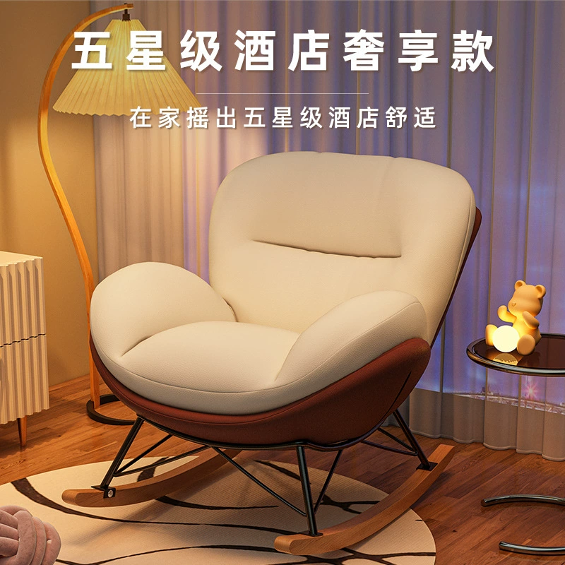 Кресло-качалка с откидной спинкой для взрослых, гостиная, балкон, дом для отдыха, одиночный диван для отдыха, ленивый диван, омар, улитка p ^