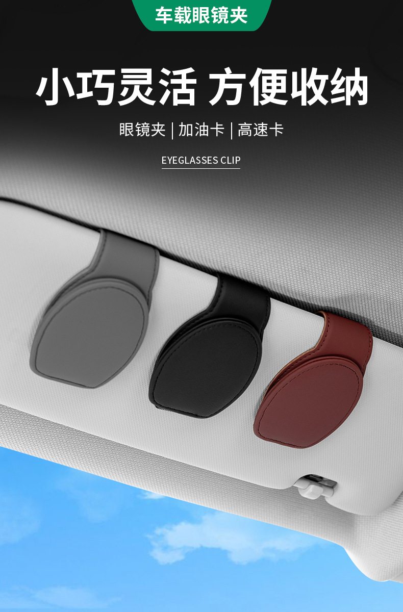 Car glasses clip sunglasses holder car sun visor storage box artifact car Main driving sunglasses multifunctional clip