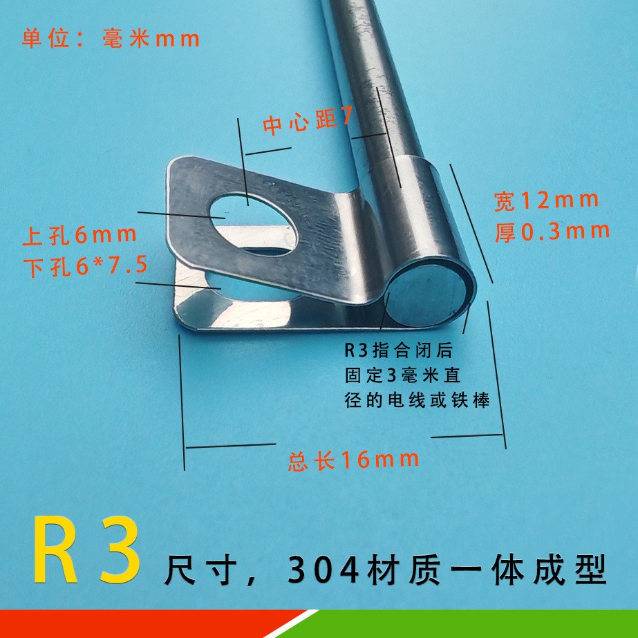 大眼钢R3
