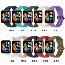 适用于红米2小米2tpu表带Xiaomi Redmi Watch 2watch硅胶纯色表带