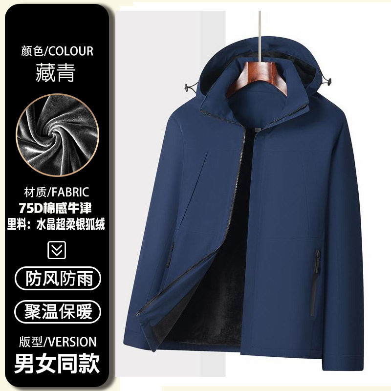 加绒防水冲锋衣定制logo刺绣工作服外套企业工装4s店汽修工衣秋冬|undefined