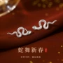 小众生肖蛇灵蛇本命年耳钉