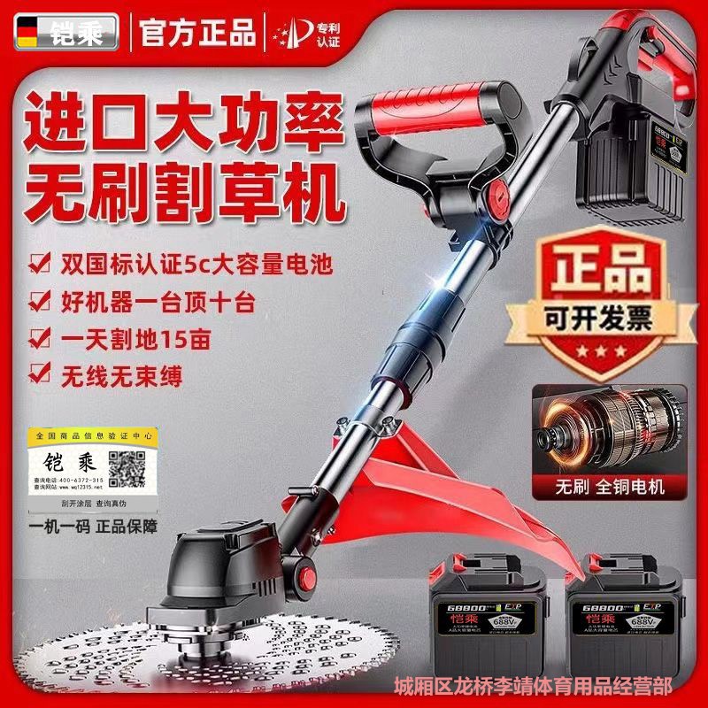 德国进口无刷电动割草机大功率充电多功能农用小型家用果园收割机