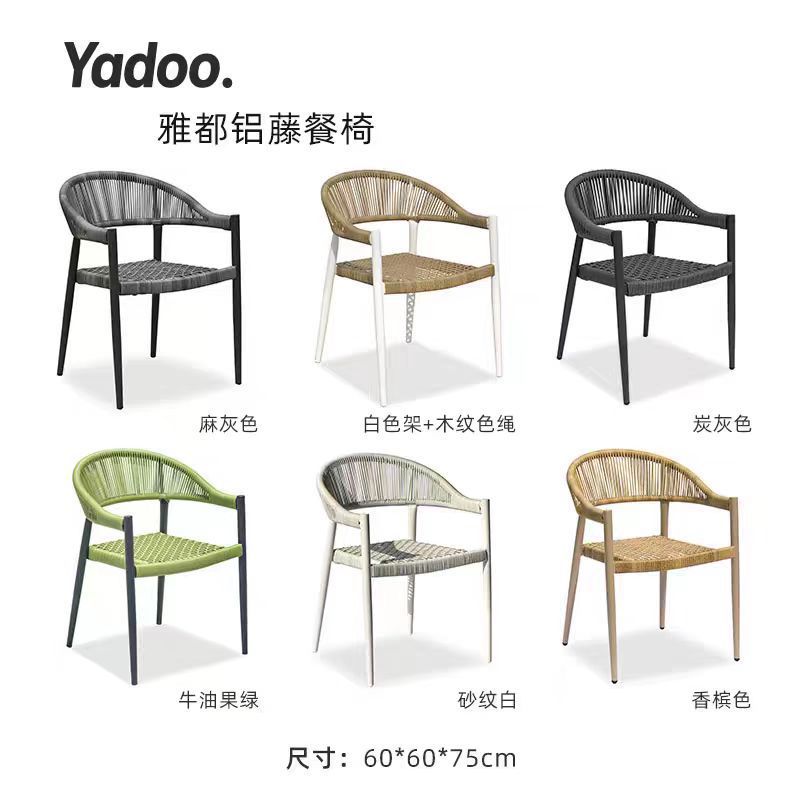 야두 등나무 의자 - 인기 있는 스타일