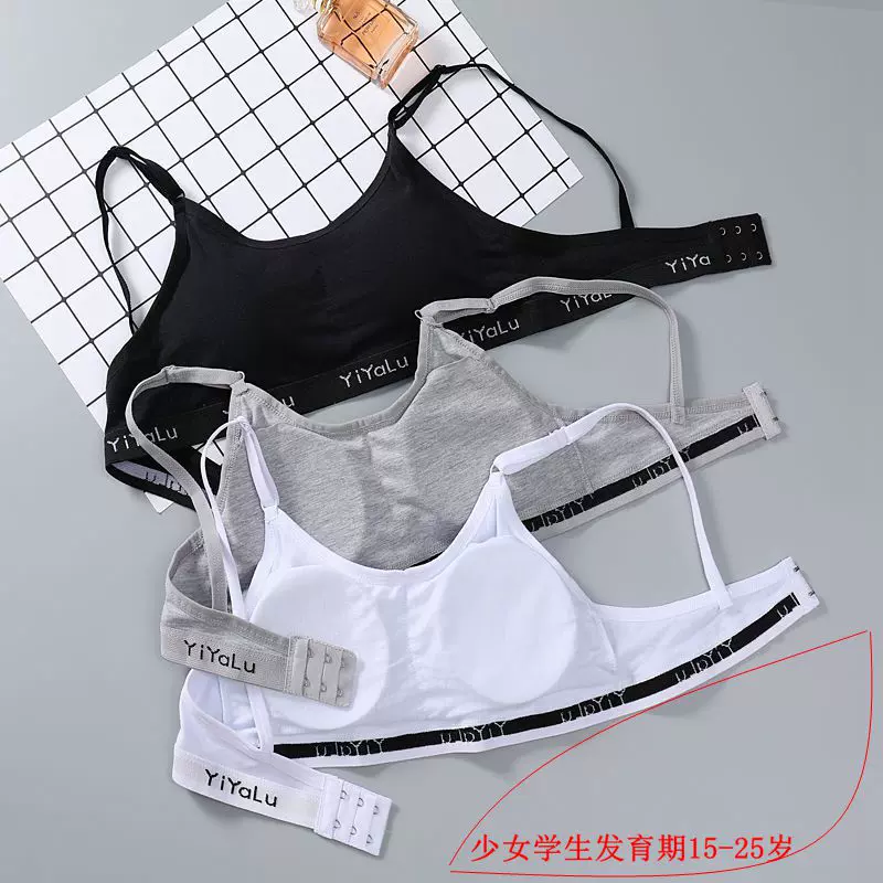 学生抹胸内衣女背心发育期一二阶段纯棉少女防走光裹胸初高中生女