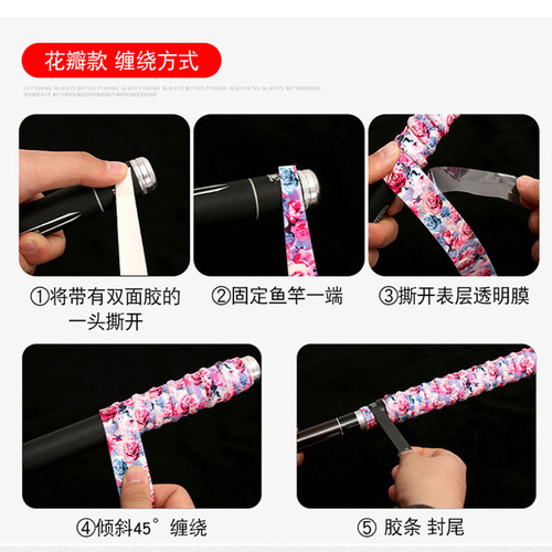 Fishing rod keel wrapped with fishing rod, badminton racket, sweat-absorbent belt, handle wrap, non-slip rod binding belt, colorful
