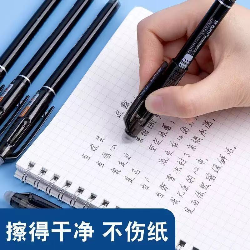 晨光18217热可擦中性笔小学生用作业笔摩易擦晶蓝笔0.5全针管黑色|undefined