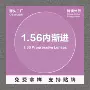 两用平光渐进老花镜片