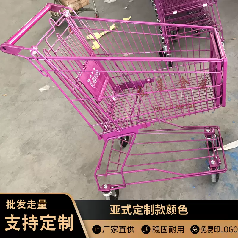 无锡友基购物车定制款超市购物车大容量 紫色定做款 定制颜色