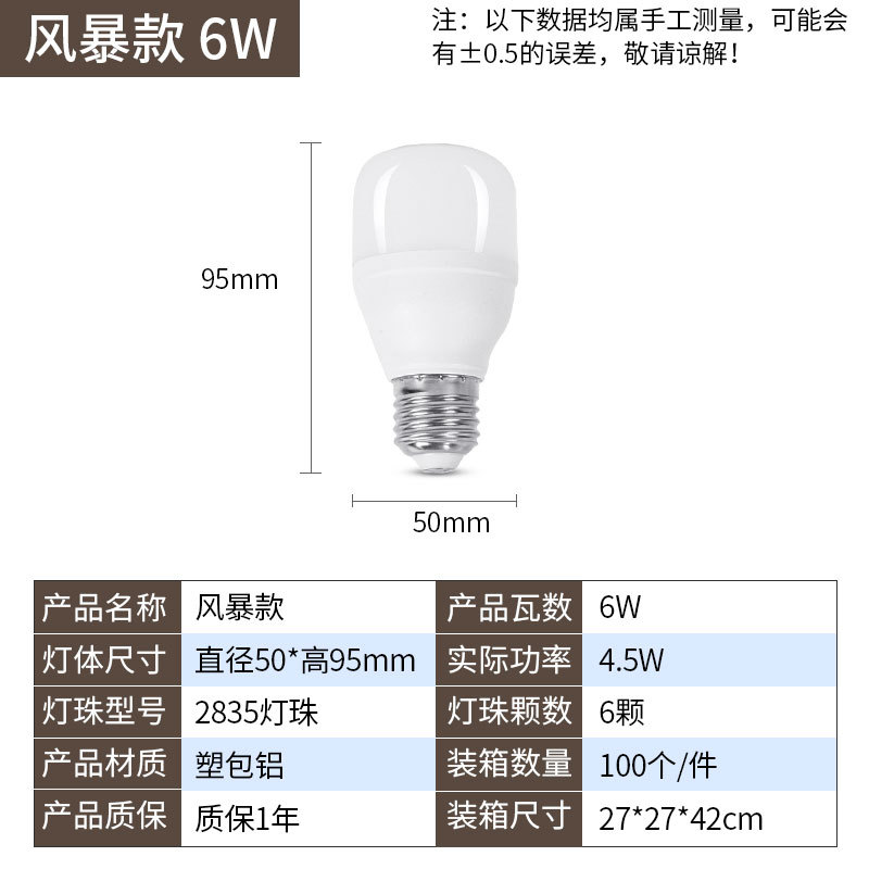 일정한 전류 폭풍 6W