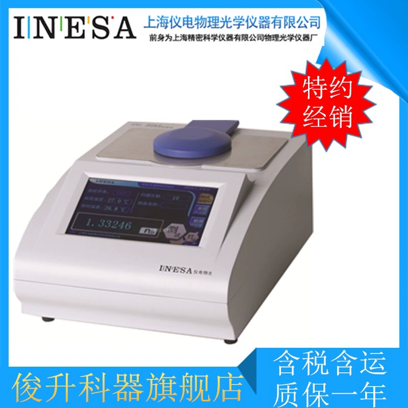 Экономичный! Shanghai Instrumentation Optical SGW-731/732/733/753/756 полностью автоматический рефрактометр