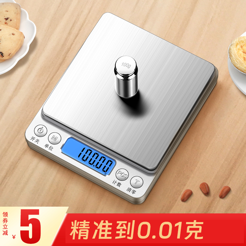 小称数烘焙食物小型高精度天平厨房秤食品克称家用电子秤精准称重