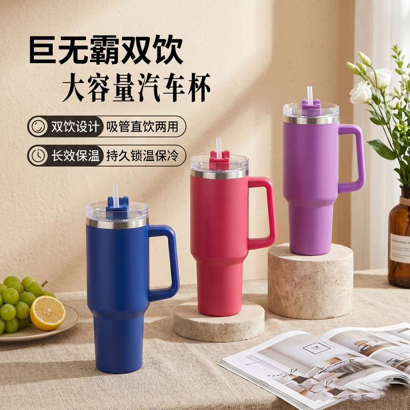 Cross-Border 40oz Handle Car Cup Large Capacity Vacuum Stainless Steel Car-Mounted Cold-Keeping Ice Cup with Straw Beer Cup Cross-Border 40oz Handle Car Cup Large Capacity Vacuum Stainless Steel Car-Mounted Cold-Keeping Ice Cup with Straw Beer Cup