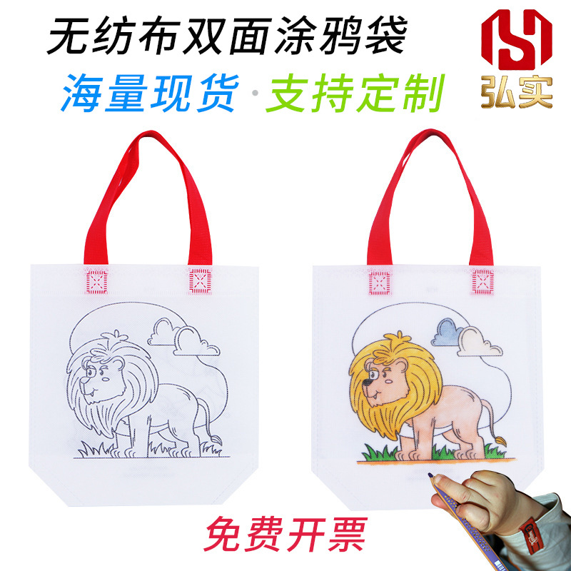 手提袋全集无纺布涂鸦袋 儿童diy手工制作手绘涂色绘画美术手提包