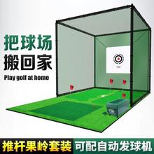 外貿高爾夫球練習網 揮桿打擊籠球網 室內練習器材配推桿果嶺套裝