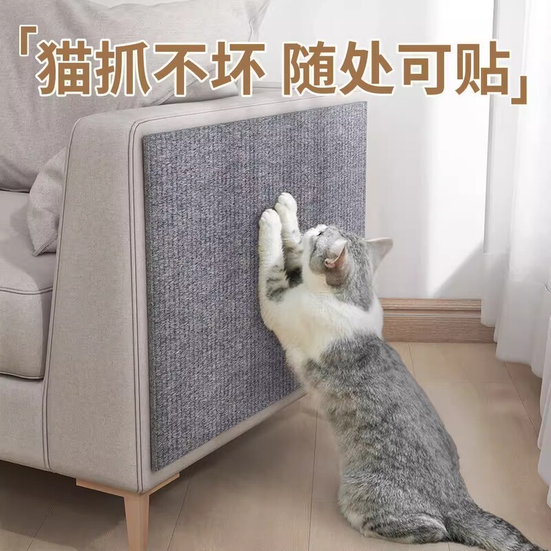Anti-Cat Scratching Sofa Protection Cat Scratching Mat Wear-Resistant and Non-Shedding Cat Climbing Mat Multi-Functional Wall Sticker Cat Climbing Cat Scratching Board Anti-Cat Scratching Sofa Protection Cat Scratching Mat Wear-Resistant and Non-Shedding Cat Climbing Mat Multi-Functional Wall Sticker Cat Climbing Cat Scratching Board