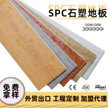 ����ĥ4mm�Ӻ�SPC���۵ذ�ľ���⽺��װspcʯ�����۵ذ����÷���