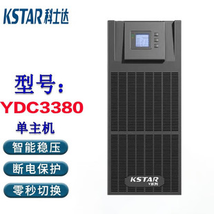 Costa UPS Power YDC3380/YDC33100/YDC33120/YDC33160/YDC33200