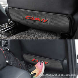 适用于丰田凯美瑞 camry 后排座椅防踢垫 碳纤维防踢垫内饰专用