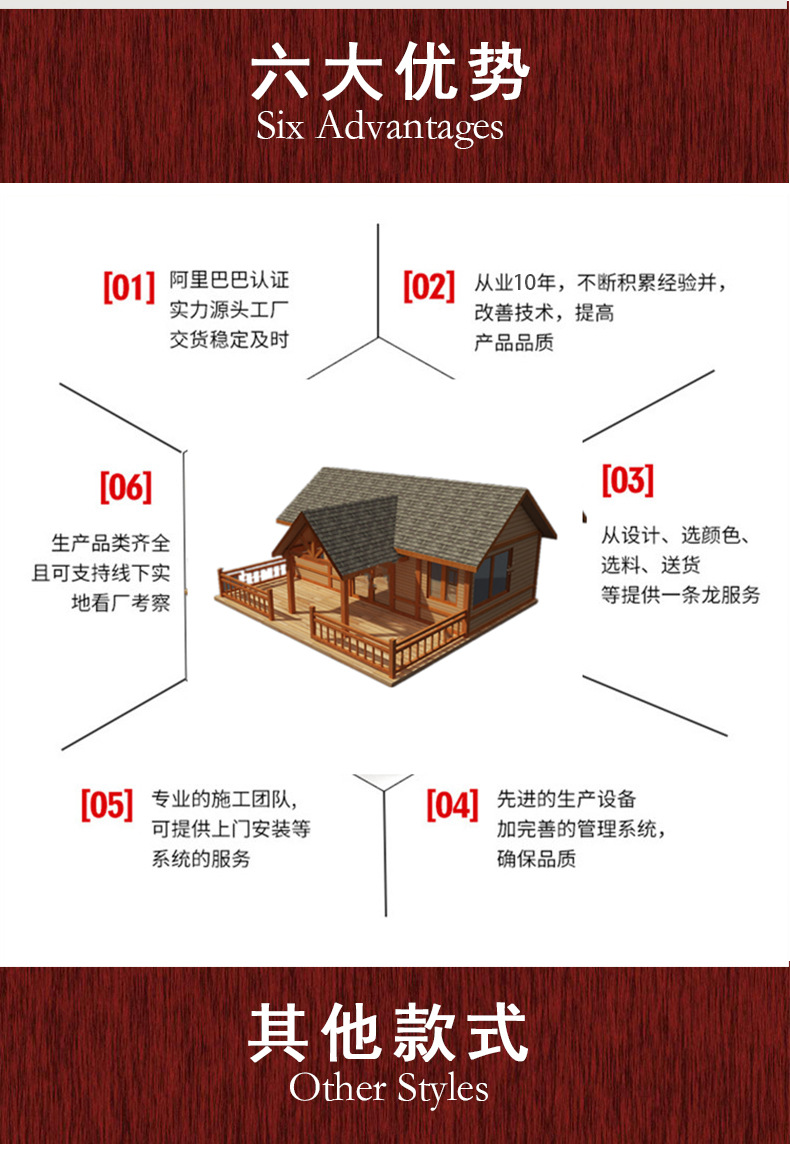 防腐木屋子1_08.jpg