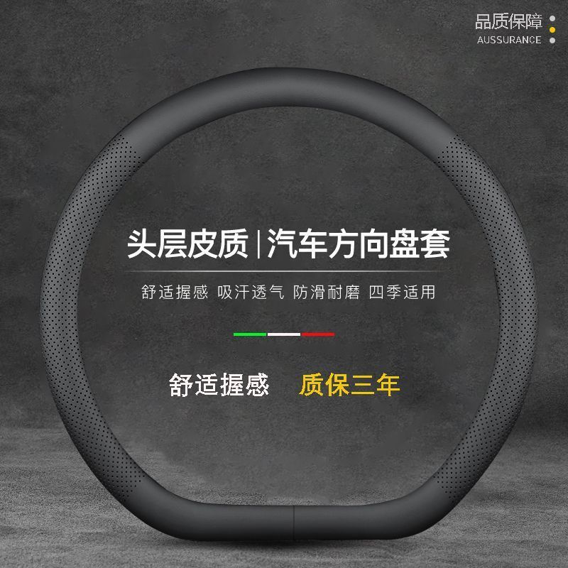 Car steering wheel cover summer ultra-thin breathable perforated non-slip sweat-absorbent steering wheel cover handle cover for all seasons