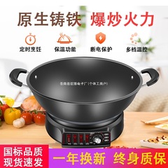 電気中華鍋、多機能家庭用電気鍋、鋳鉄電気鍋、電気中華鍋、炒め物、蒸し物、煮込み、揚げ物、オールインワンプラグイン