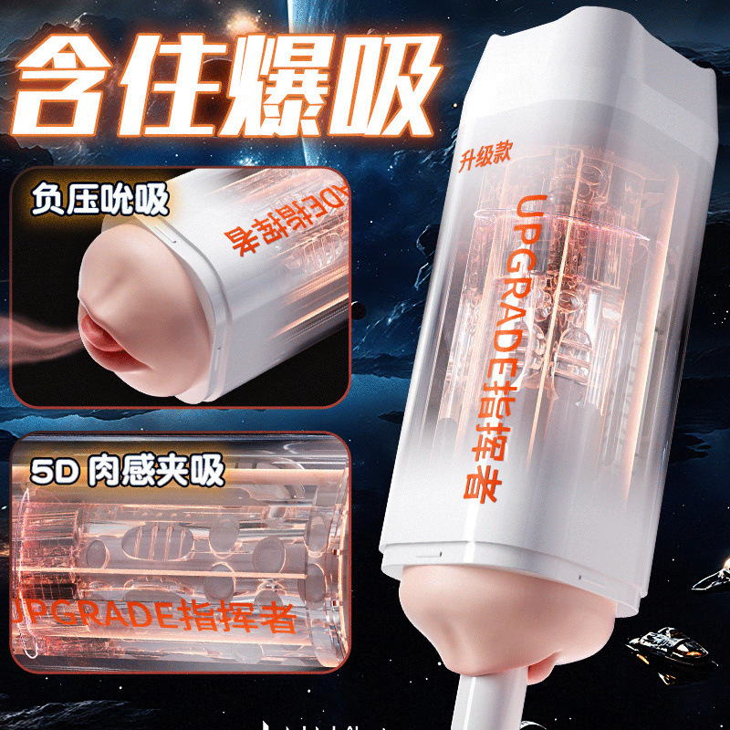 Commander Aircraft Cup App Remote Movie Watching Intelligent Counting Vibrating Electric Masturbation Cup Men's Masturbation Device