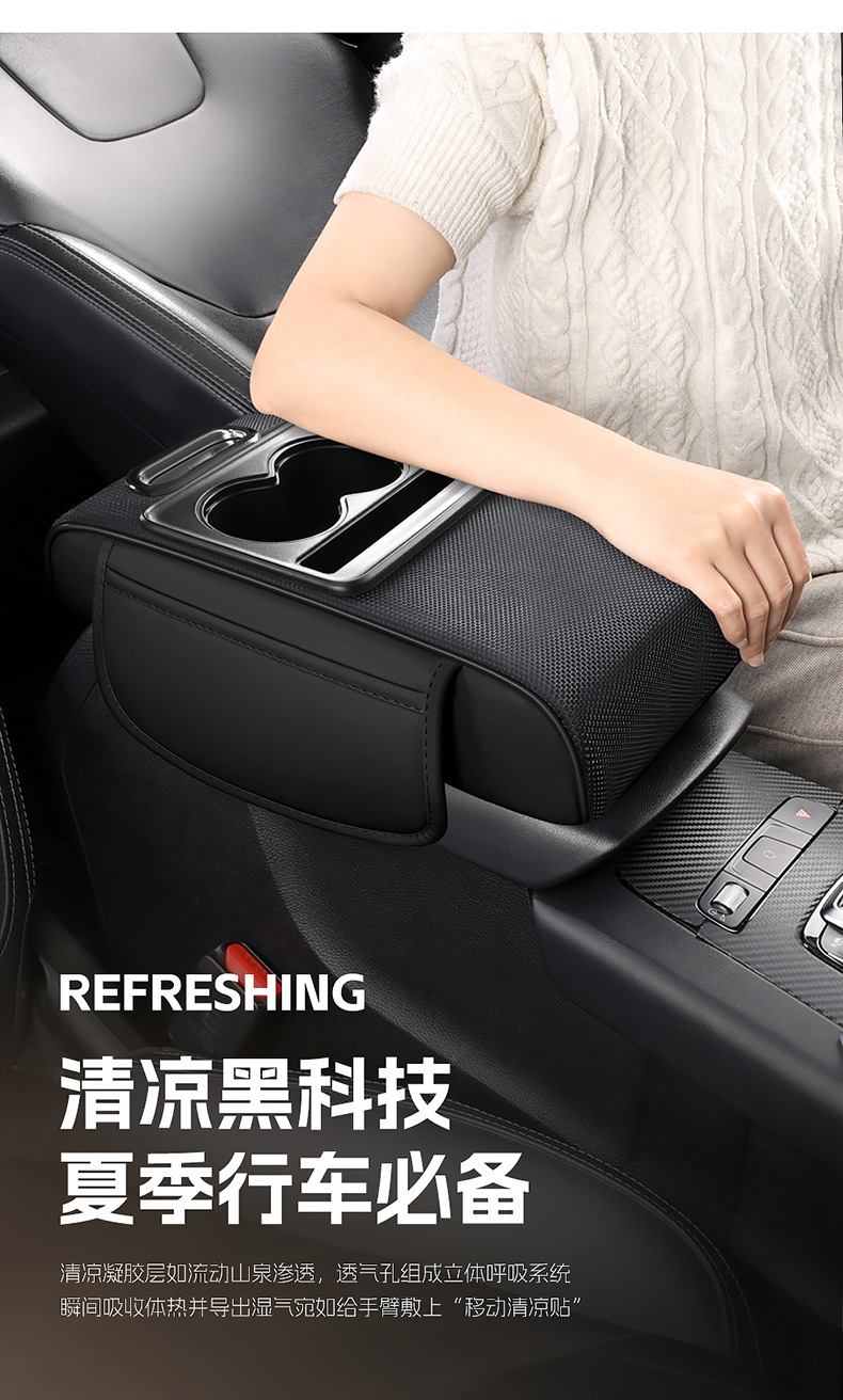 Cross-border car armrest box pad, multifunctional tissue box, car interior leather, universal armrest box heightening pad for all seasons