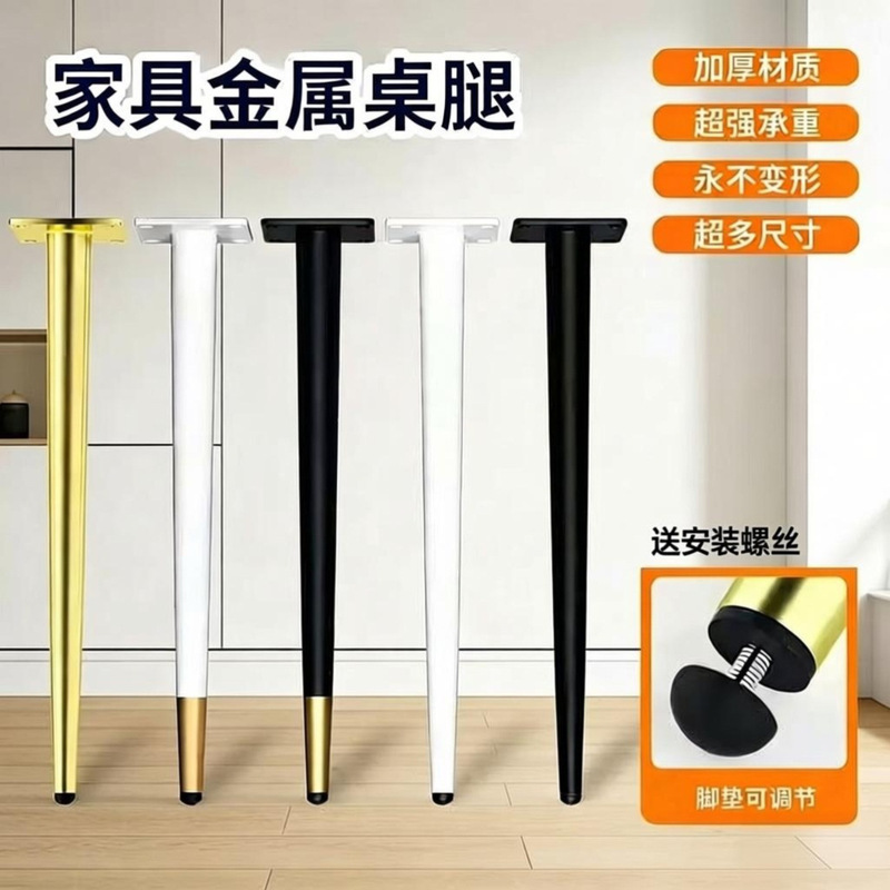 Metal Sofa Legs, Straight and Angled Tapered Tube Legs, Cabinet Legs, Table Legs, Tapered Tube Legs, Tableware, Coffee Table Hardware Legs Wholesale Metal Sofa Legs, Straight and Angled Tapered Tube Legs, Cabinet Legs, Table Legs, Tapered Tube Legs, Tableware, Coffee Table Hardware Legs Wholesale