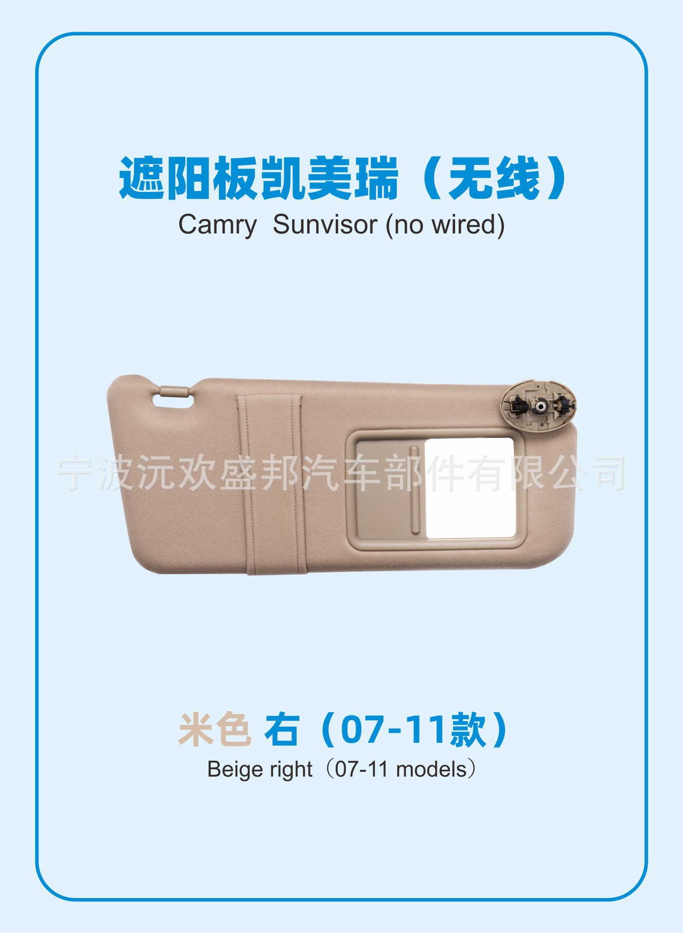 Cross-Border Popular Camry Sun Visor Wireless Model/For Camry 07-11 Years