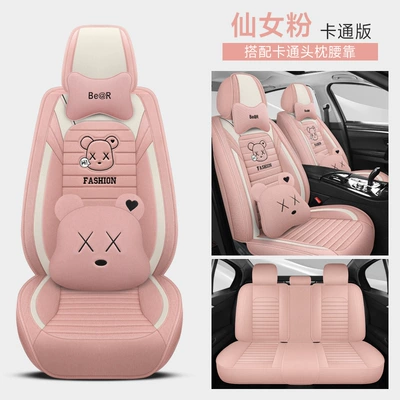 Seat Cushion Seat Cover — Four Seasons Pad - fairy-powder-deluxe-edition-general-purpose