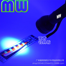 MW紫光电筒 海钓船钓UV紫外线手电筒 铁板饵木虾饵夜光饵聚光电筒